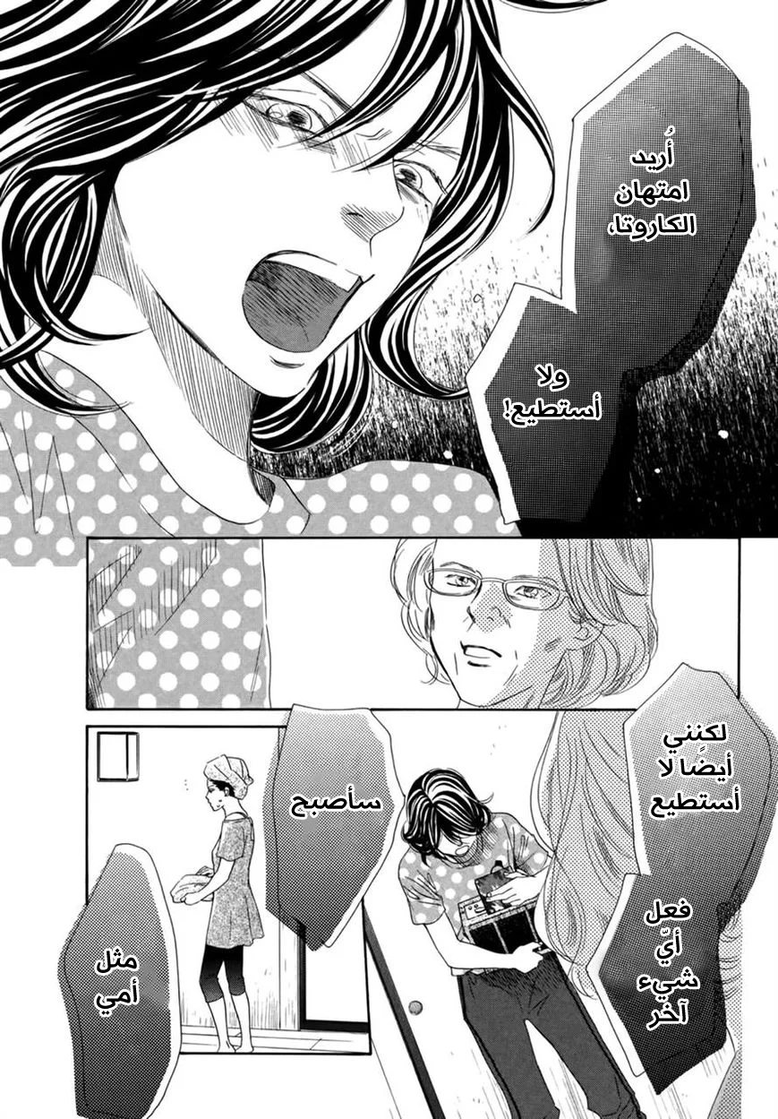 Read Chihayafuru AR Manga Online