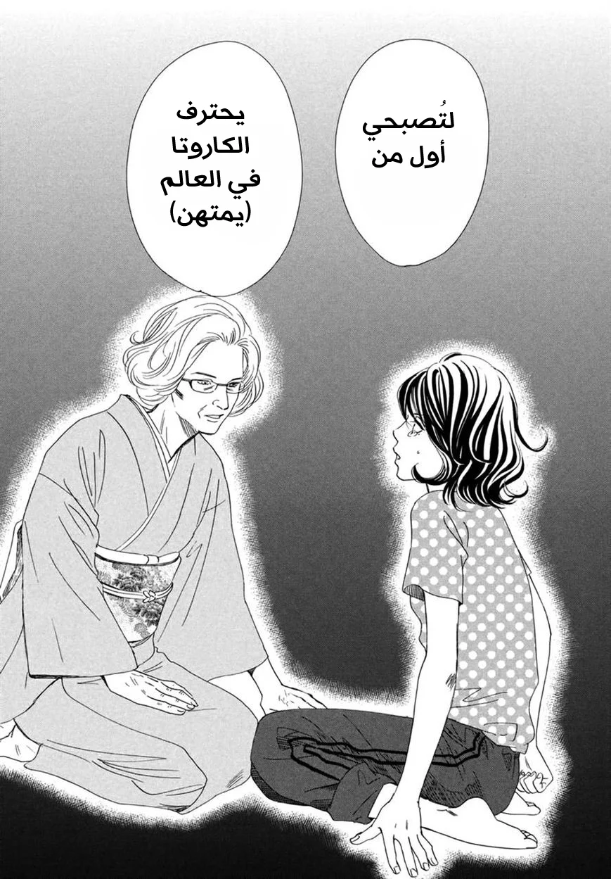 Read Chihayafuru AR Manga Online