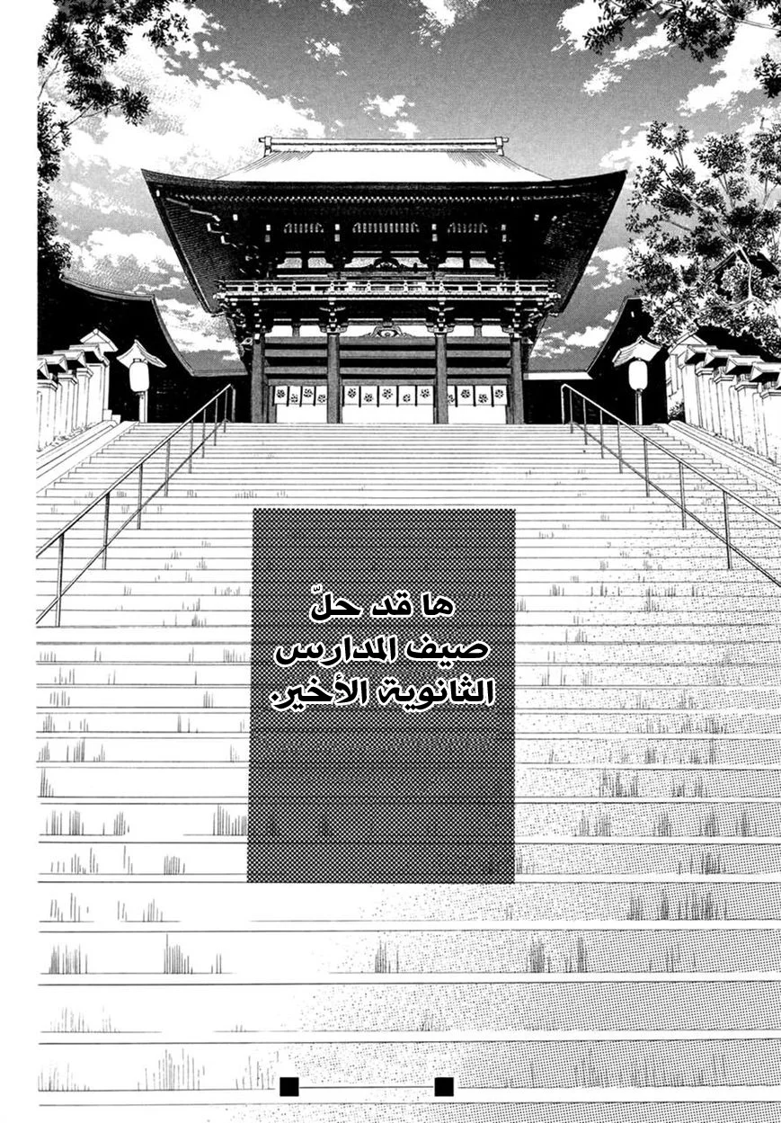 Read Chihayafuru AR Manga Online