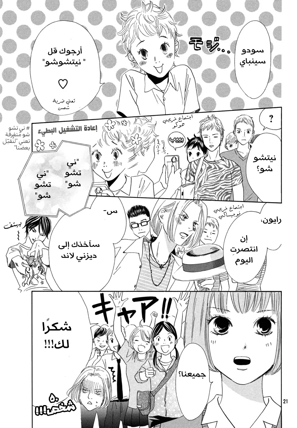 Read Chihayafuru AR Manga Online