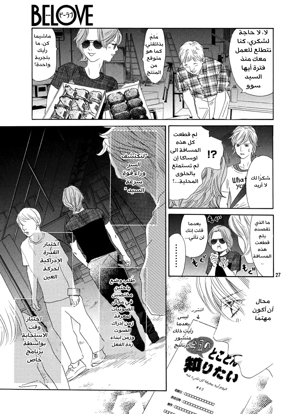 Read Chihayafuru AR Manga Online