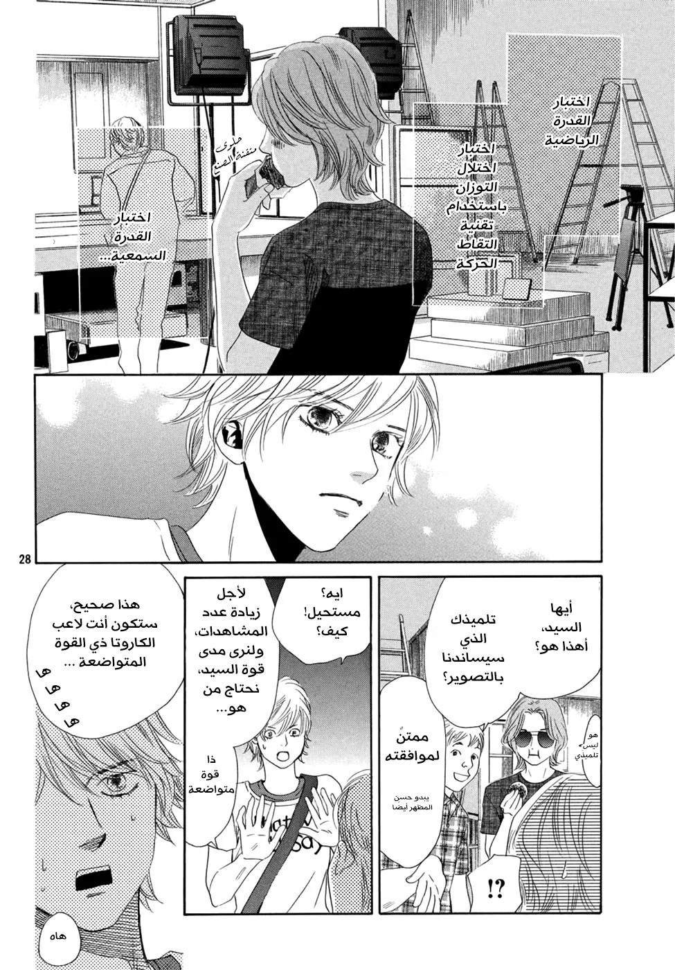 Read Chihayafuru AR Manga Online