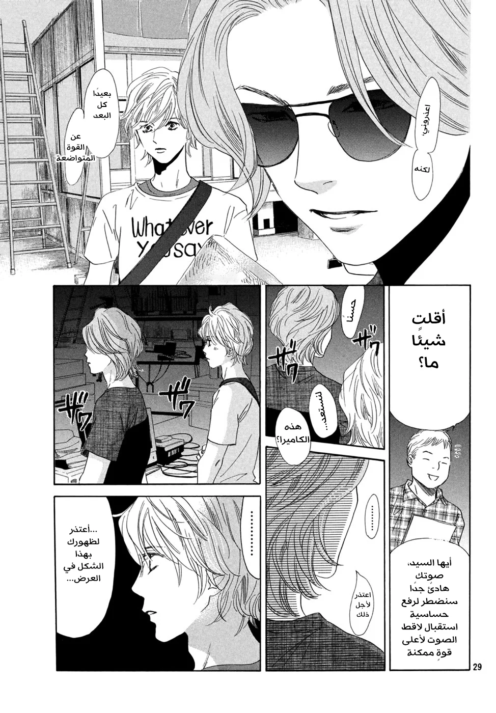 Read Chihayafuru AR Manga Online