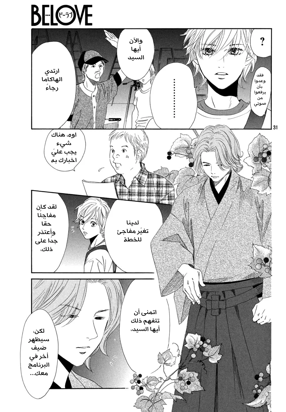 Read Chihayafuru AR Manga Online