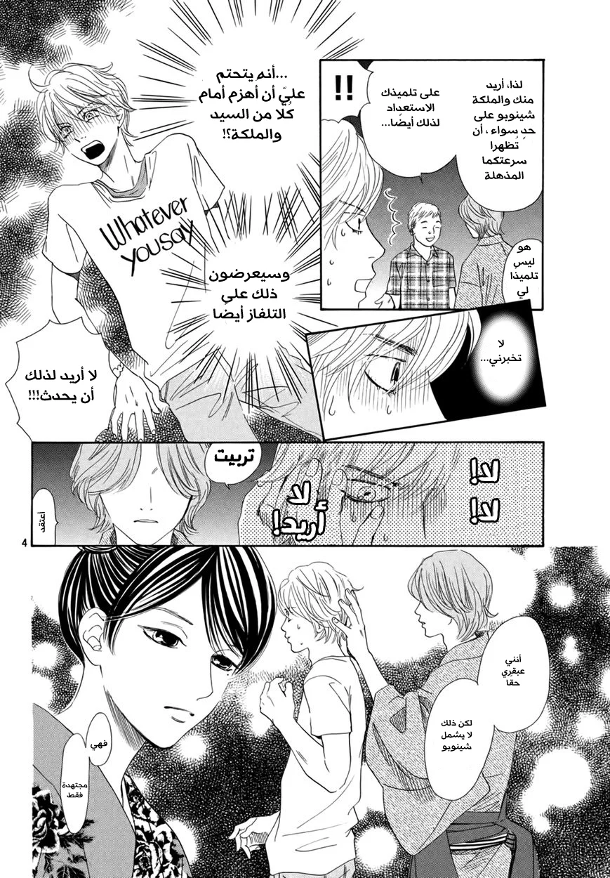 Read Chihayafuru AR Manga Online