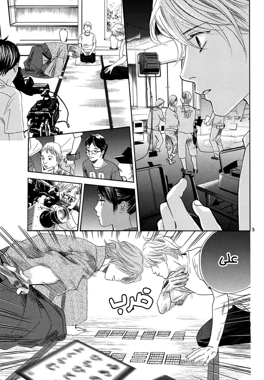 Read Chihayafuru AR Manga Online