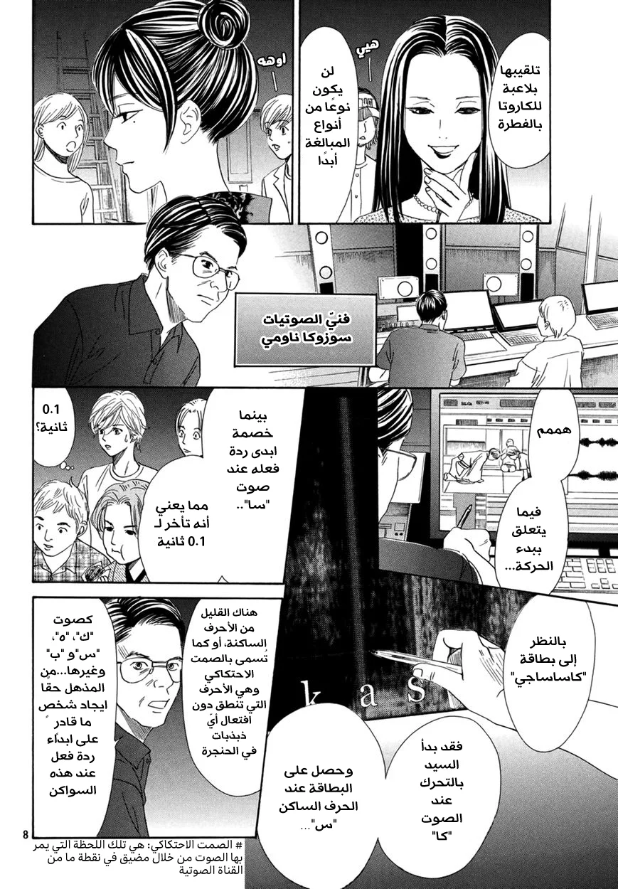 Read Chihayafuru AR Manga Online