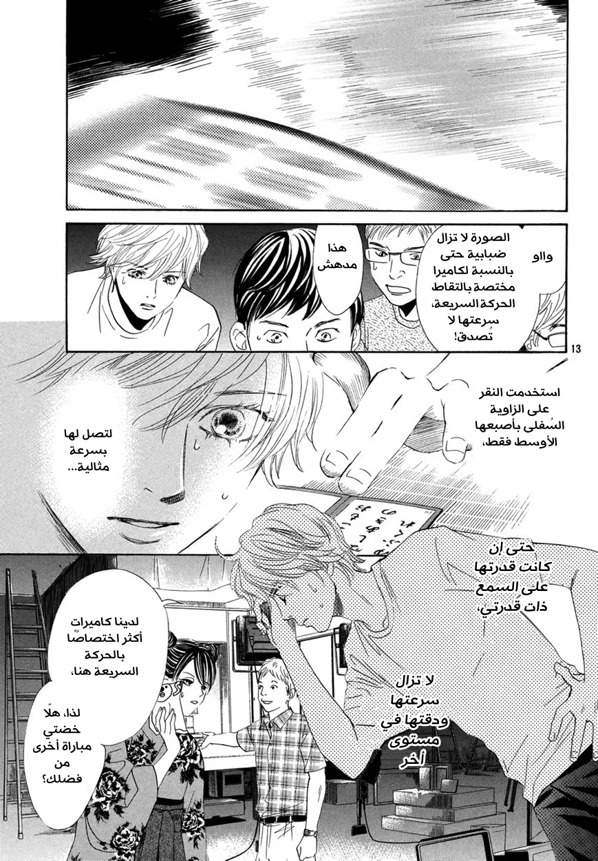 Read Chihayafuru AR Manga Online