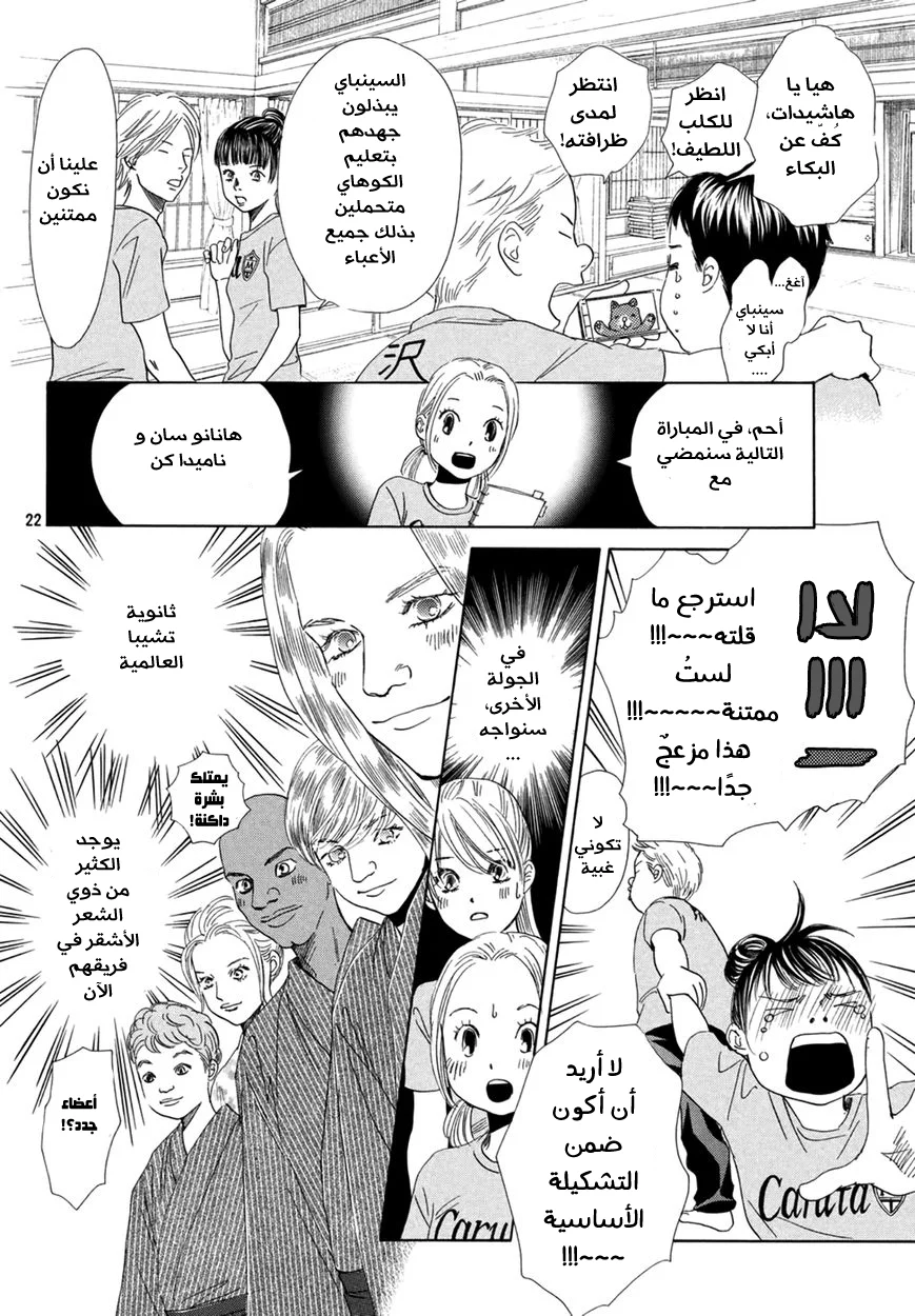 Read Chihayafuru AR Manga Online