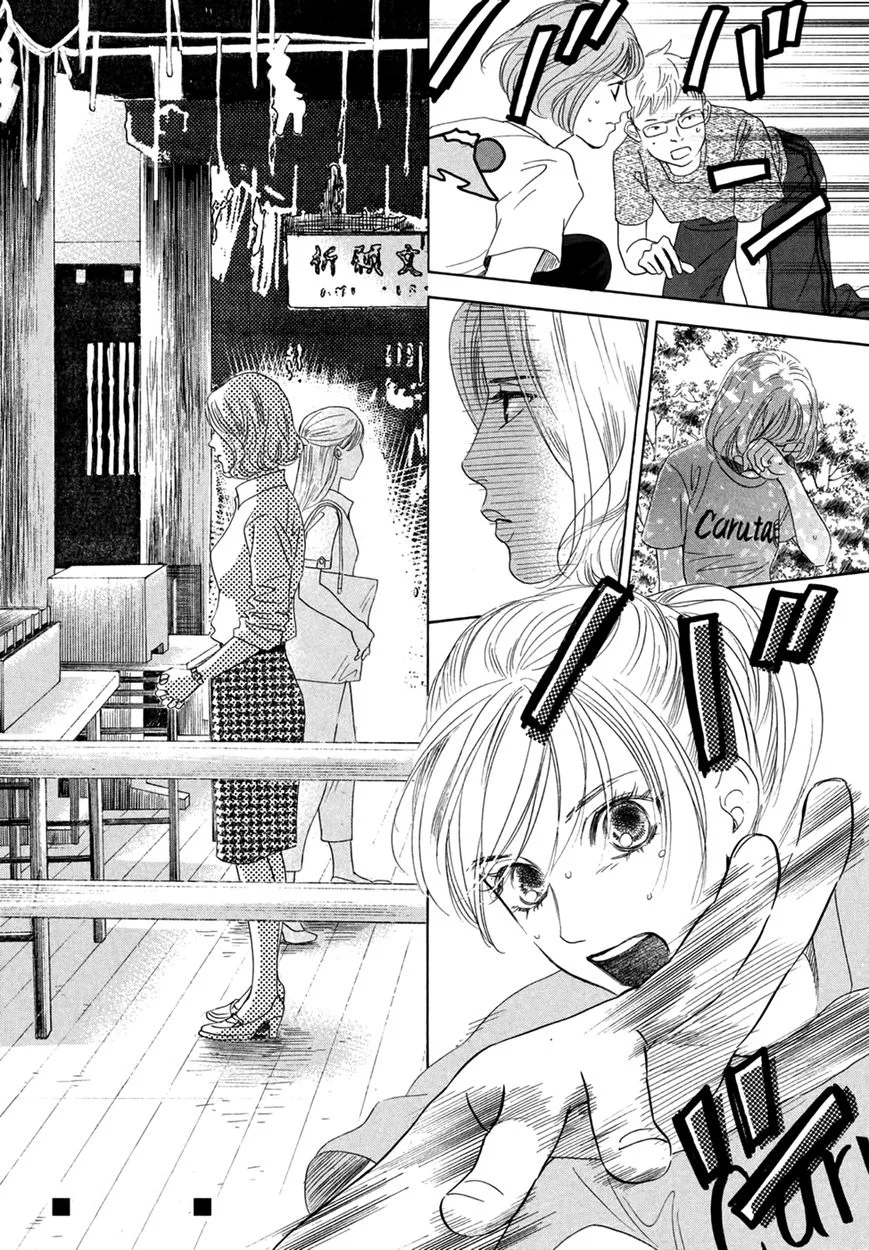 Read Chihayafuru AR Manga Online