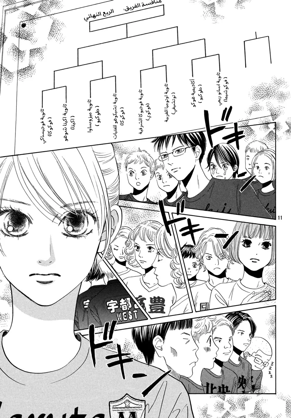 Read Chihayafuru AR Manga Online