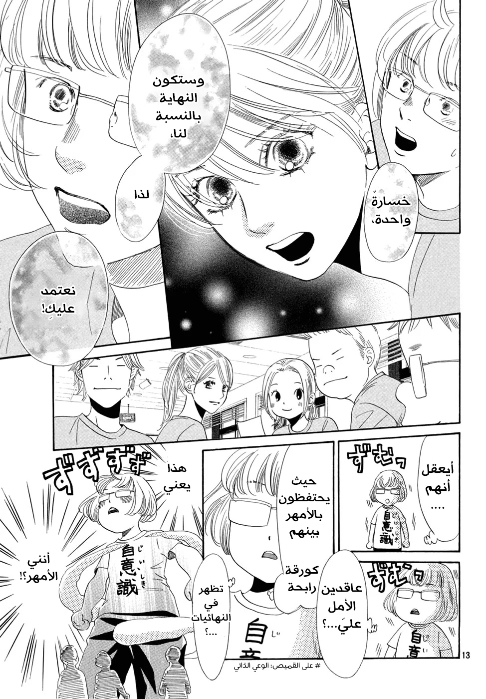 Read Chihayafuru AR Manga Online