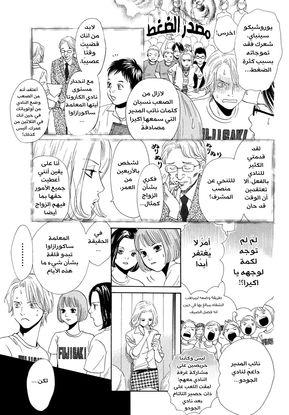 Read Chihayafuru AR Manga Online