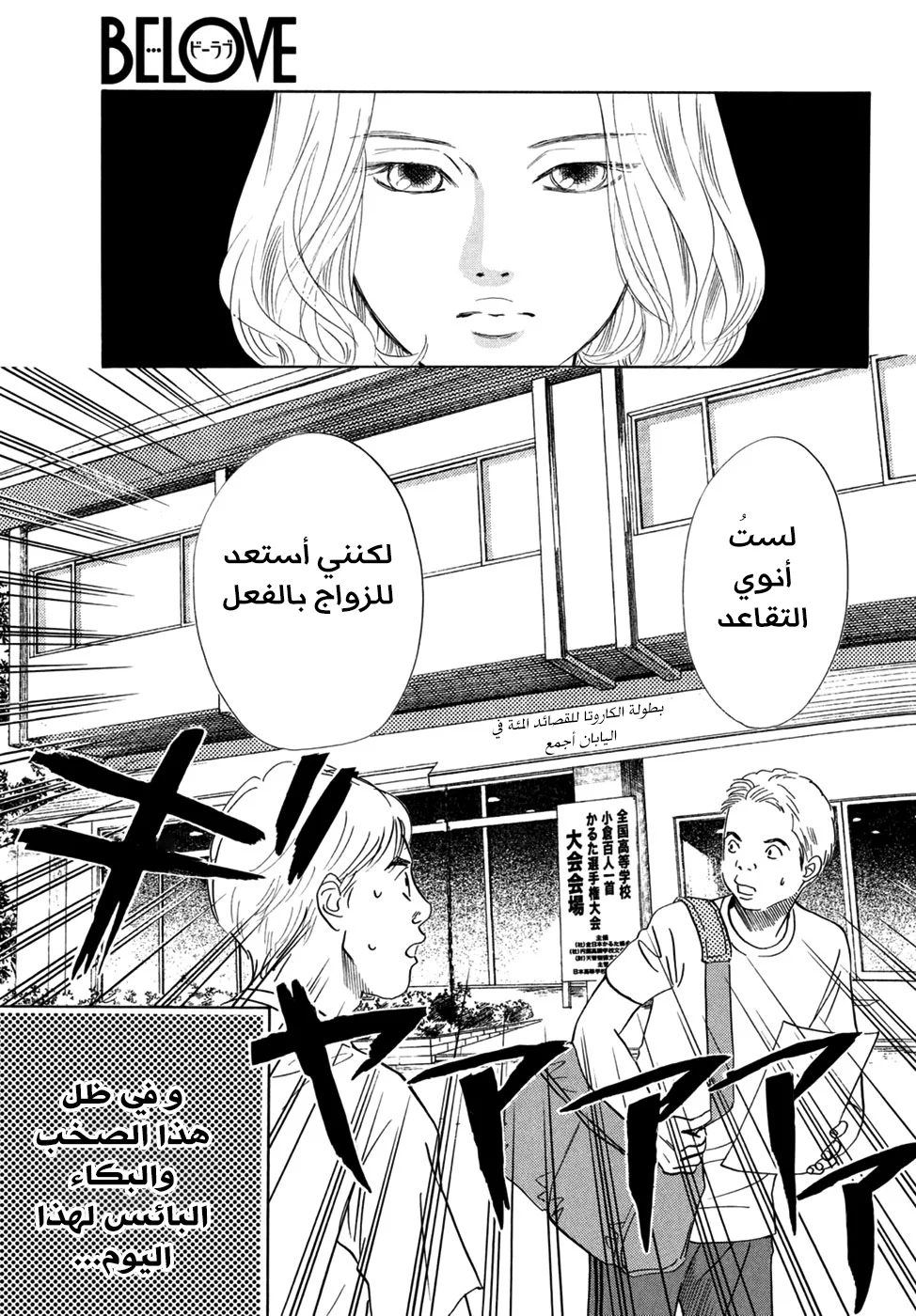 Read Chihayafuru AR Manga Online