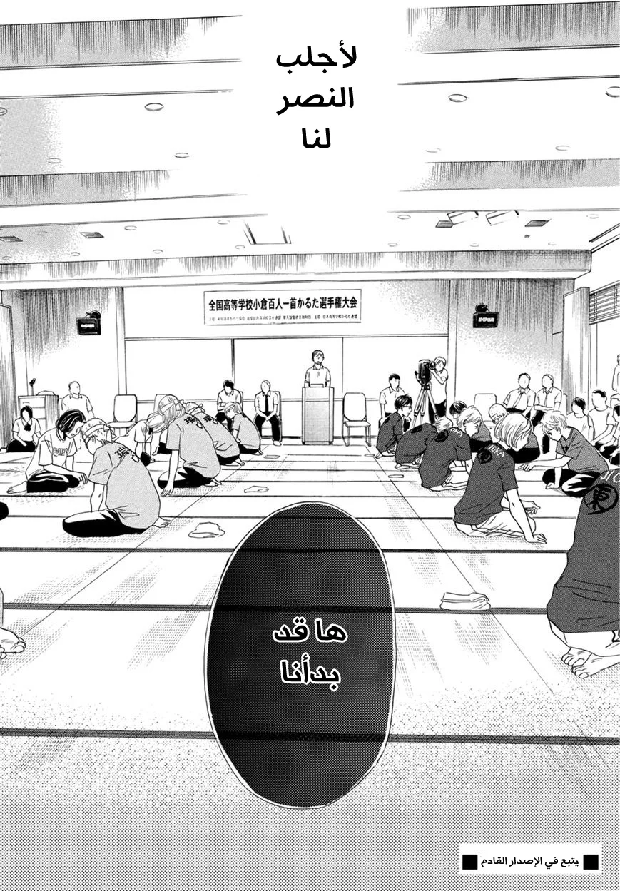 Read Chihayafuru AR Manga Online