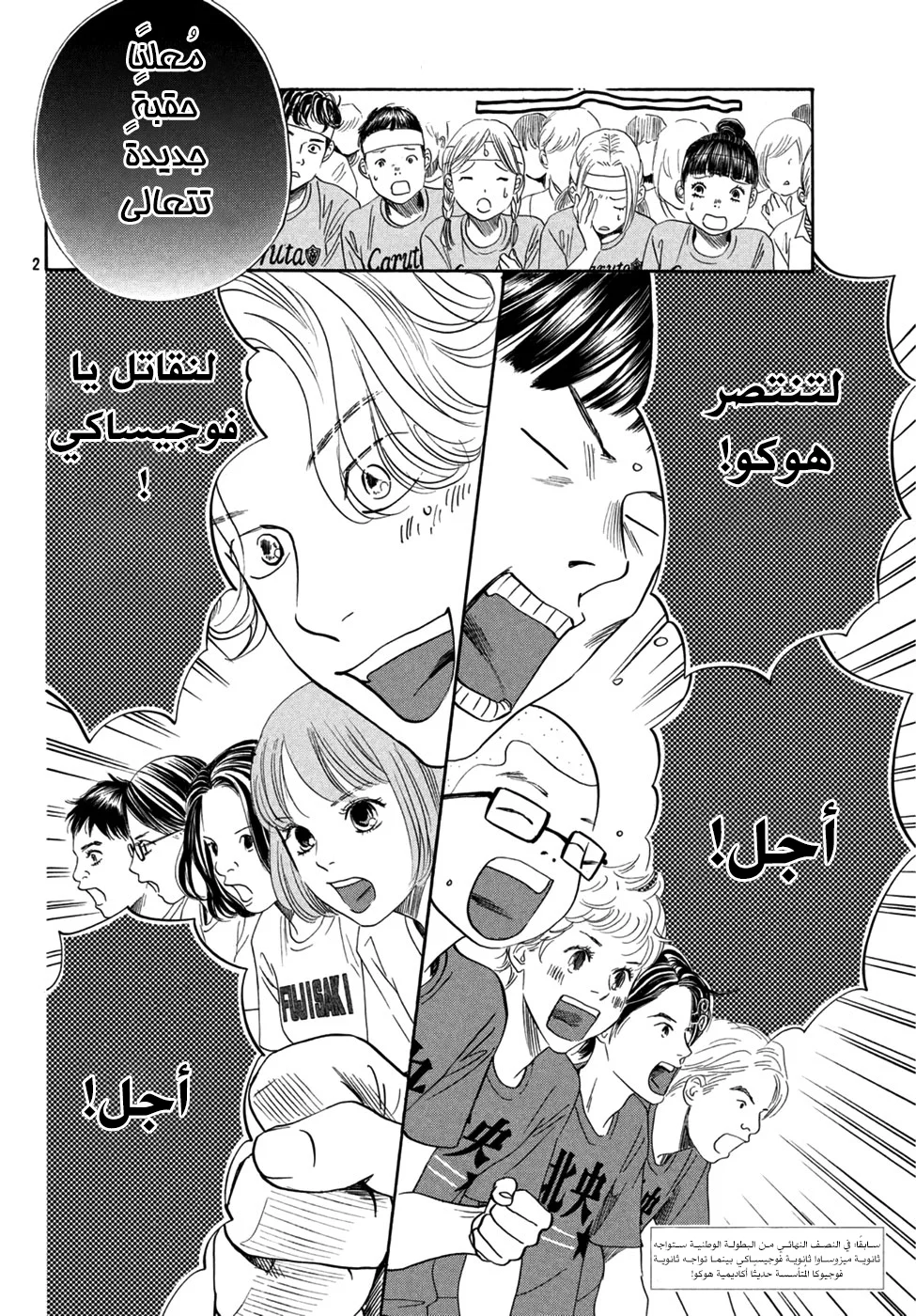 Read Chihayafuru AR Manga Online
