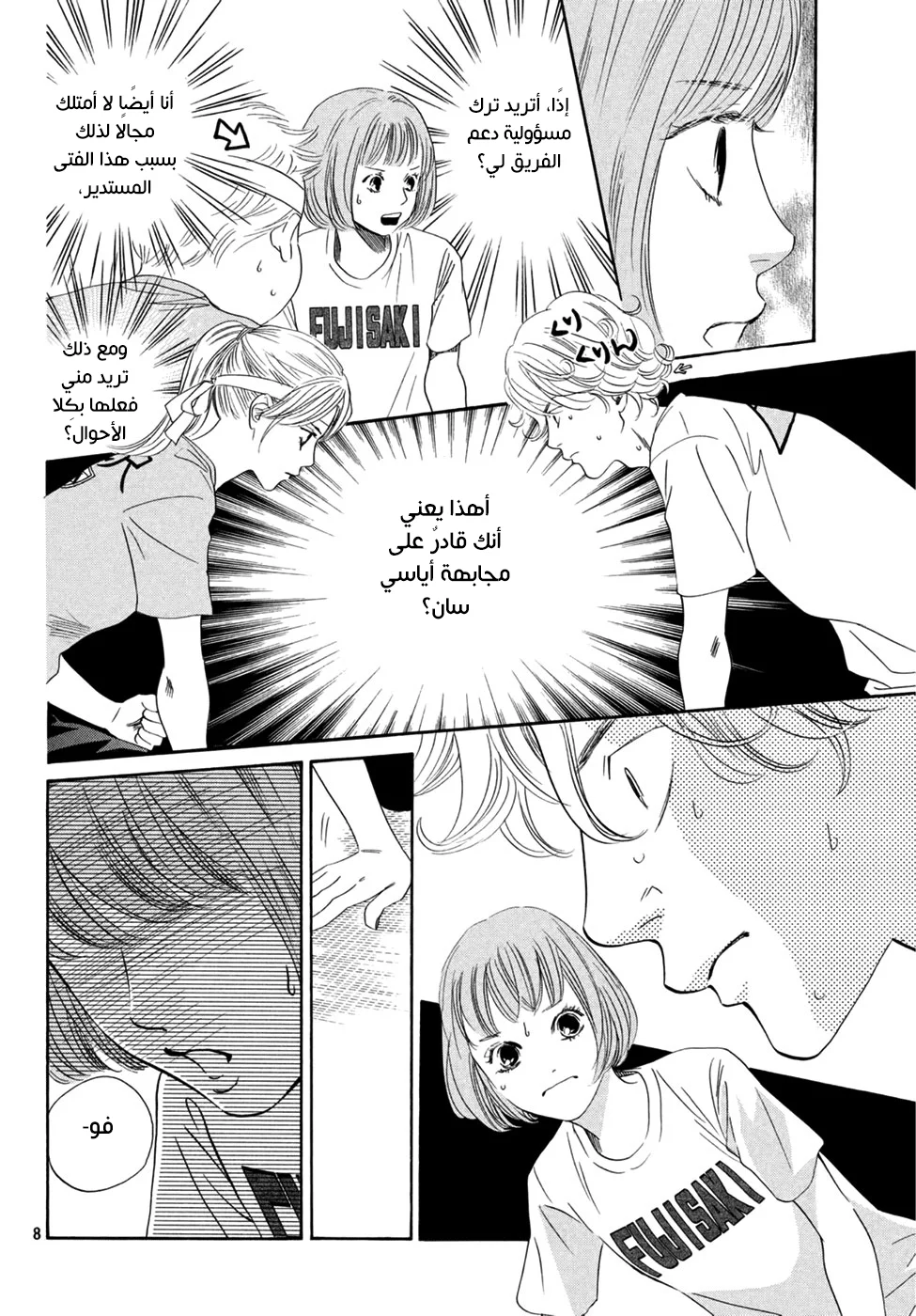 Read Chihayafuru AR Manga Online