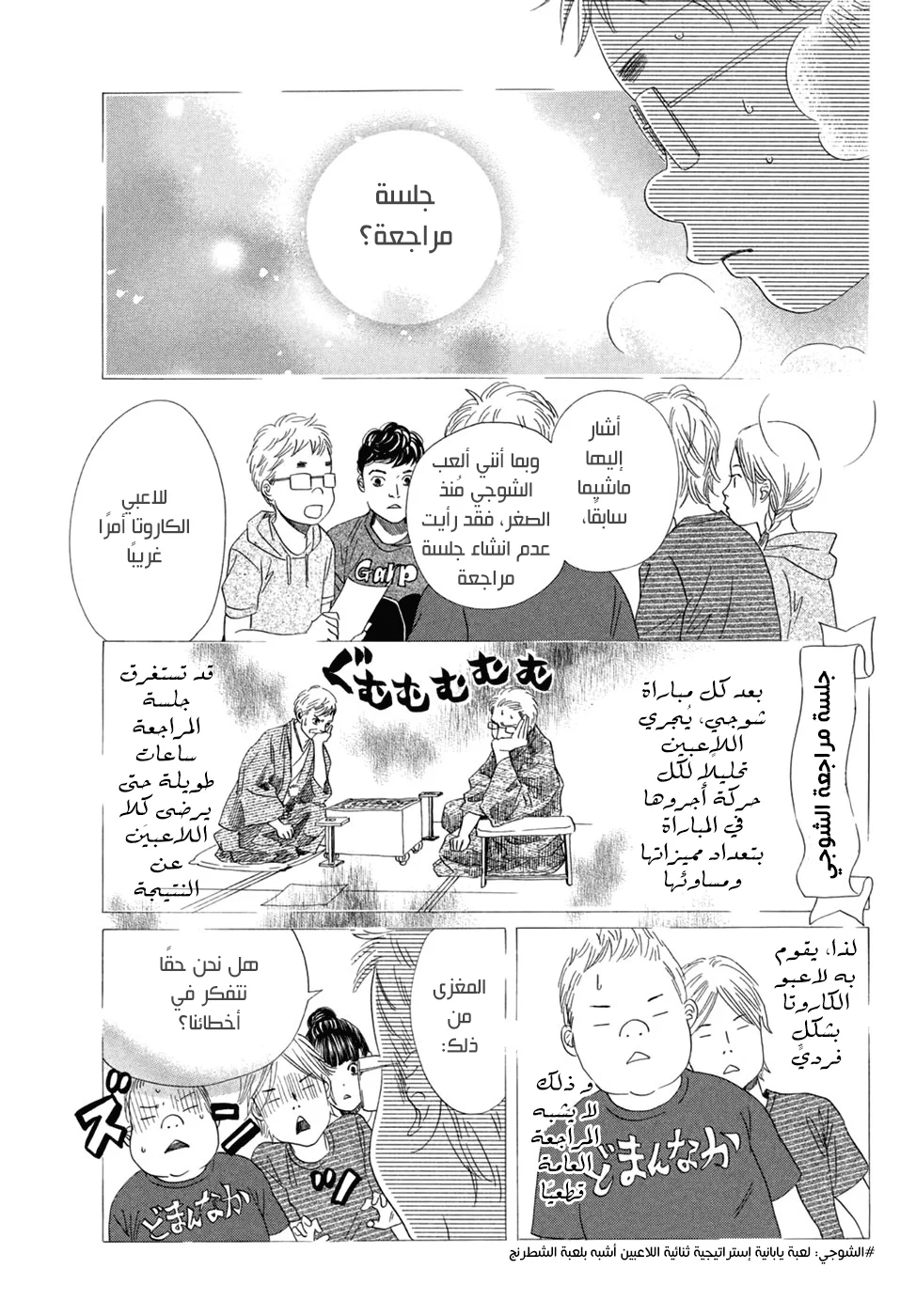 Read Chihayafuru AR Manga Online