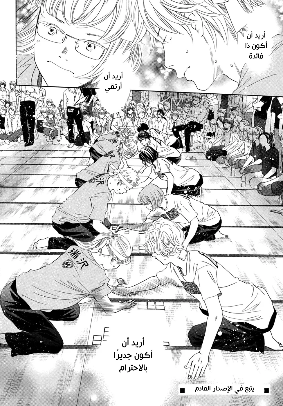 Read Chihayafuru AR Manga Online