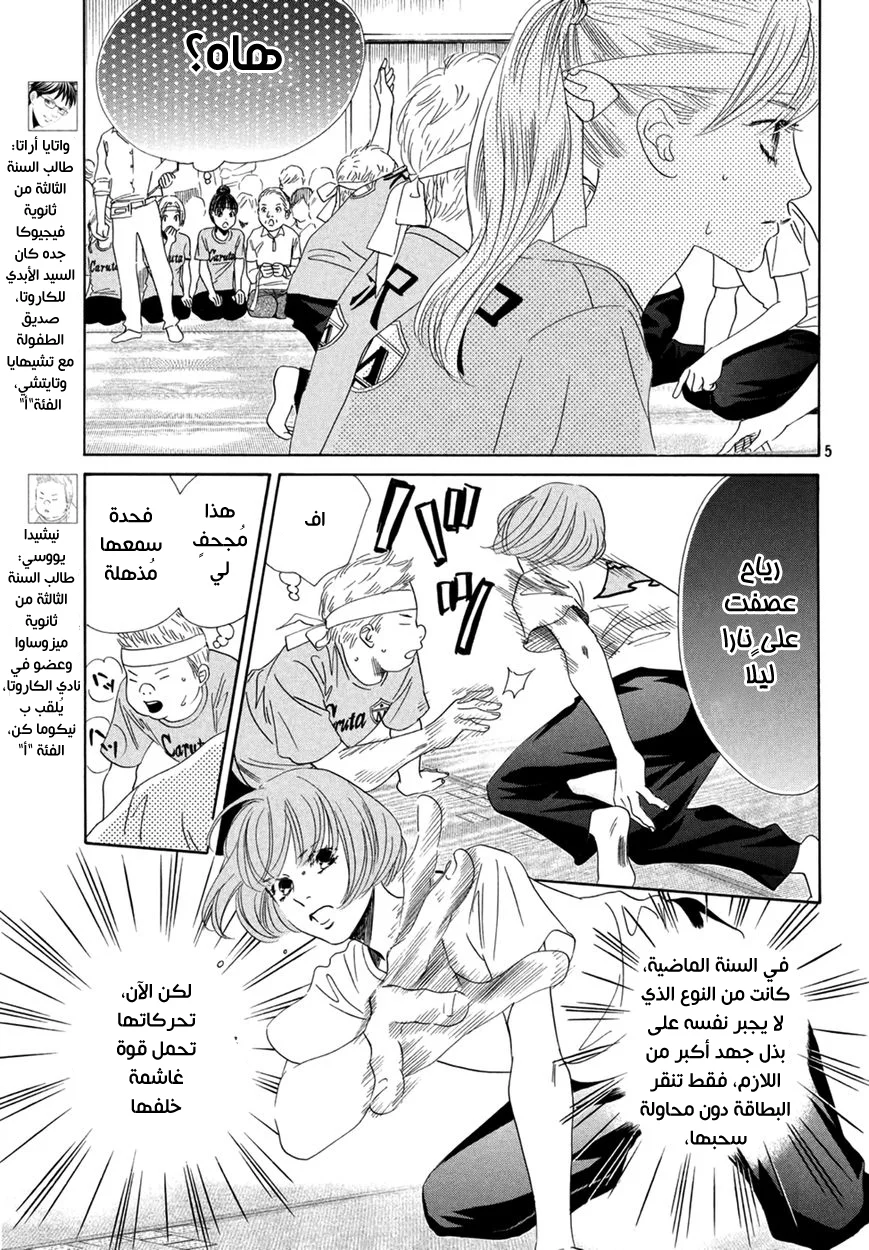 Read Chihayafuru AR Manga Online