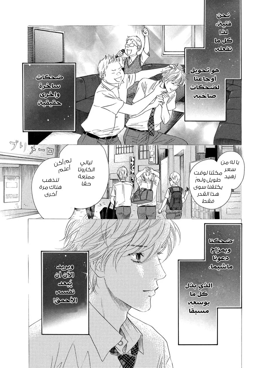 Read Chihayafuru AR Manga Online