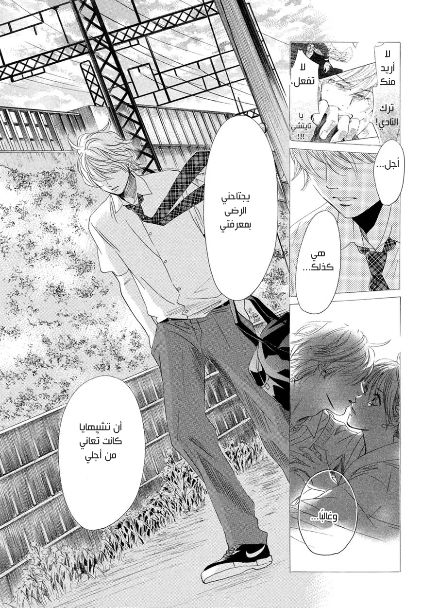 Read Chihayafuru AR Manga Online