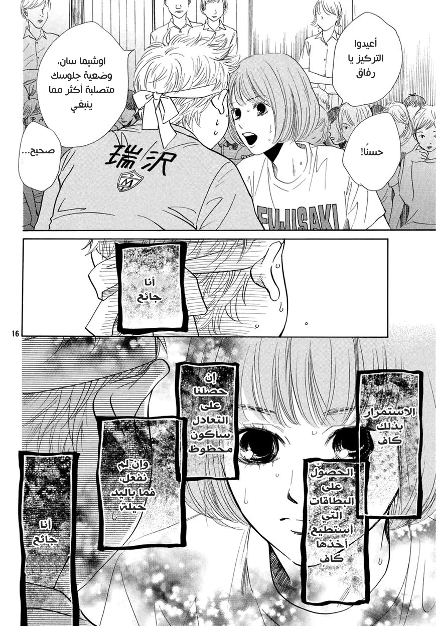Read Chihayafuru AR Manga Online