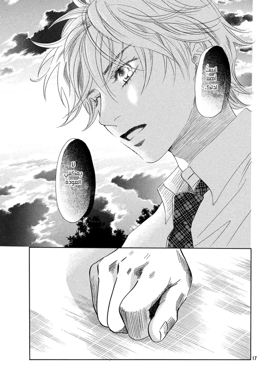 Read Chihayafuru AR Manga Online