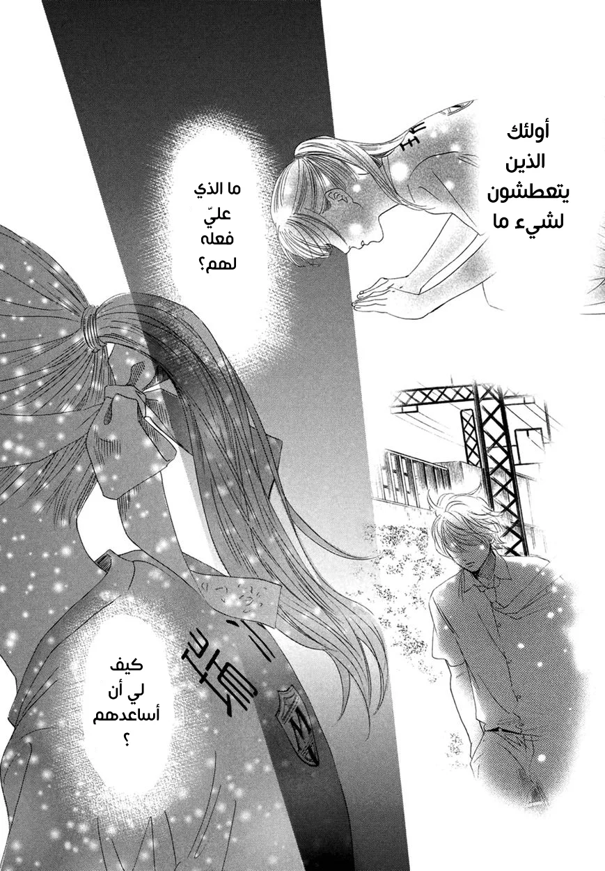 Read Chihayafuru AR Manga Online
