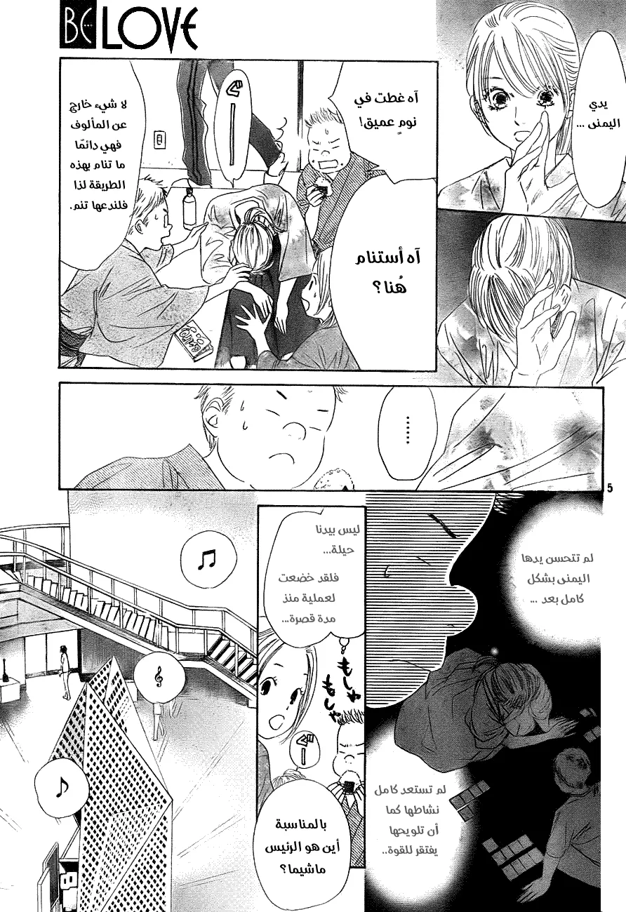 Read Chihayafuru AR Manga Online