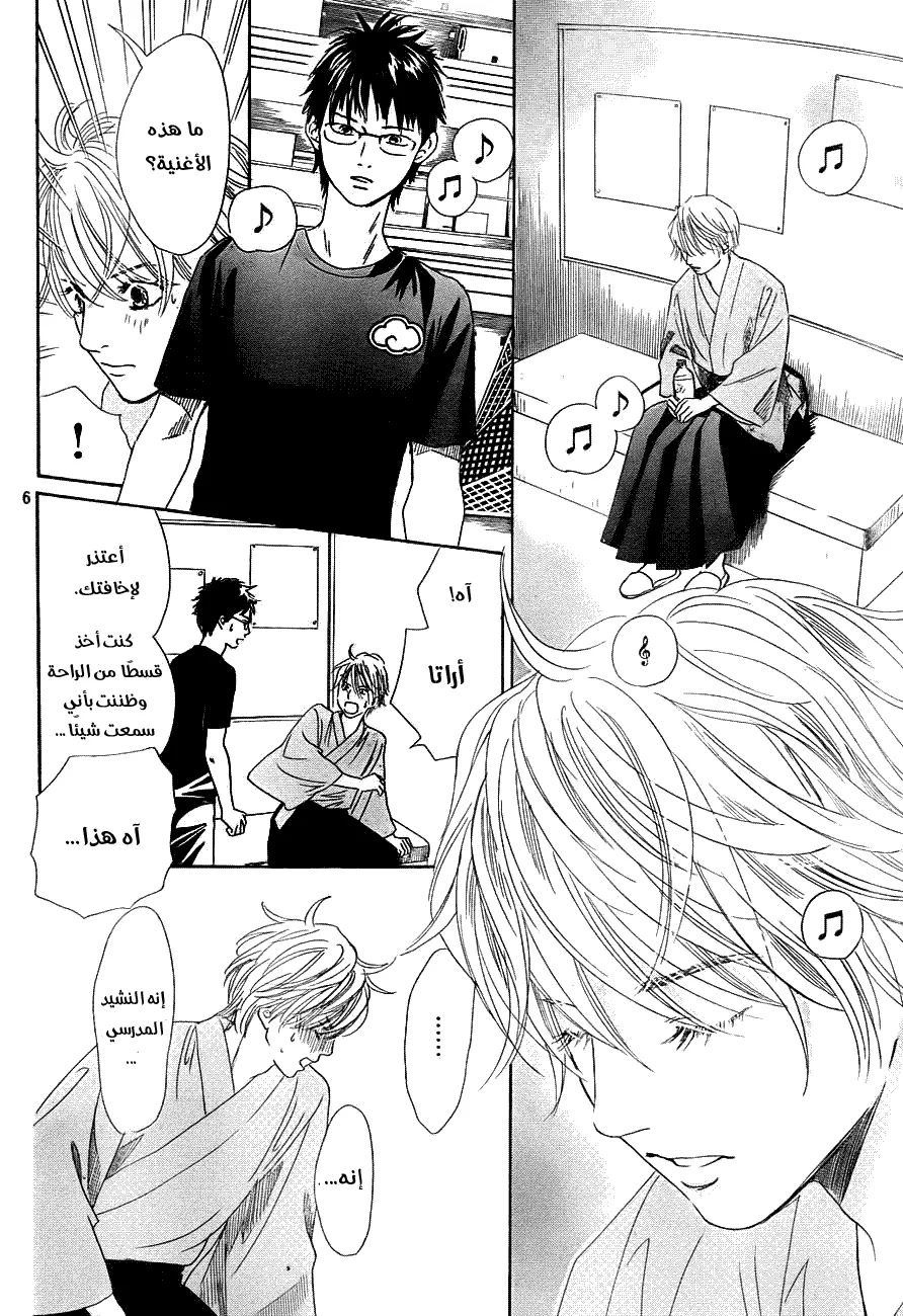 Read Chihayafuru AR Manga Online