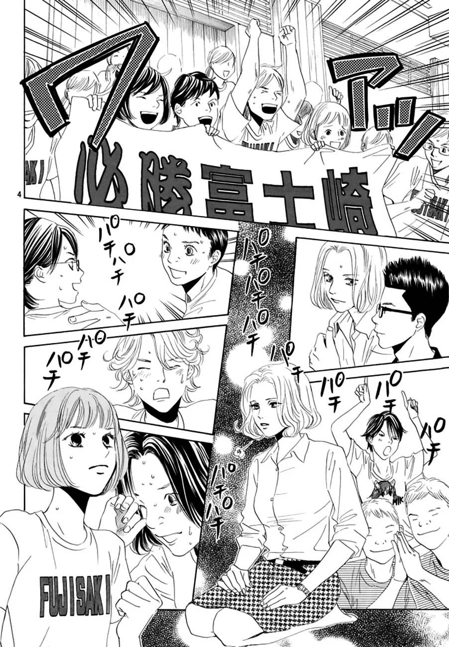 Read Chihayafuru AR Manga Online