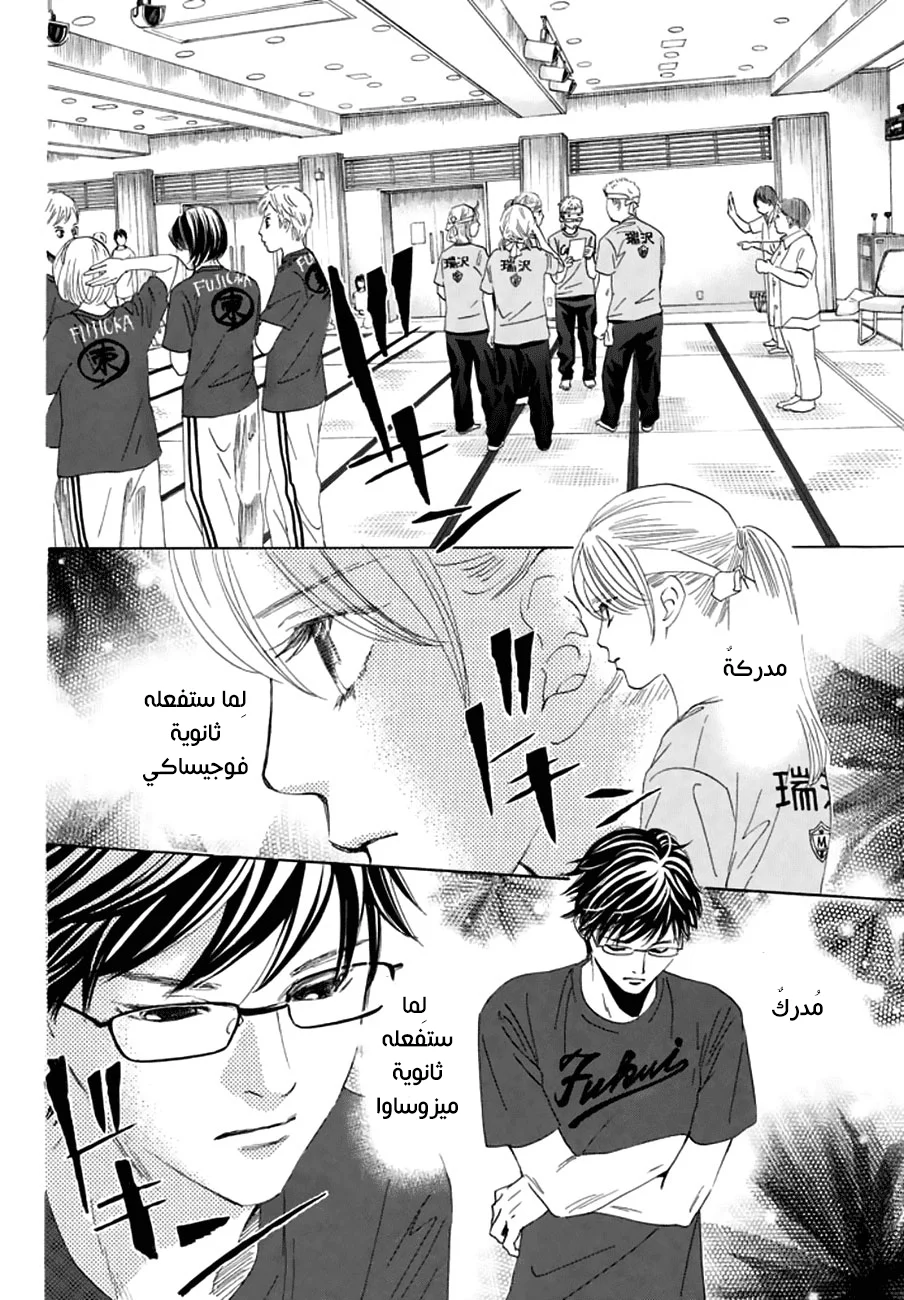 Read Chihayafuru AR Manga Online