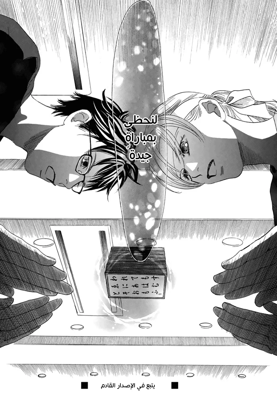 Read Chihayafuru AR Manga Online