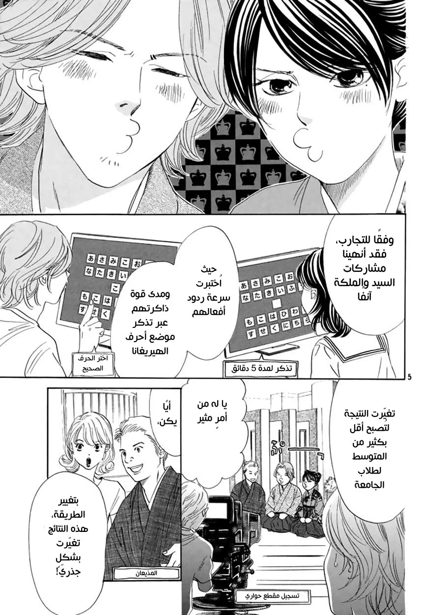 Read Chihayafuru AR Manga Online