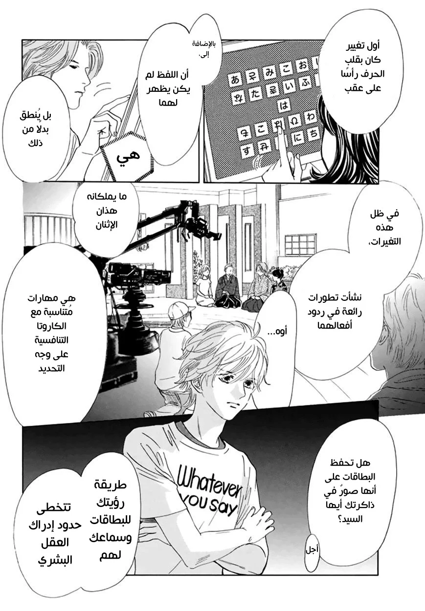 Read Chihayafuru AR Manga Online
