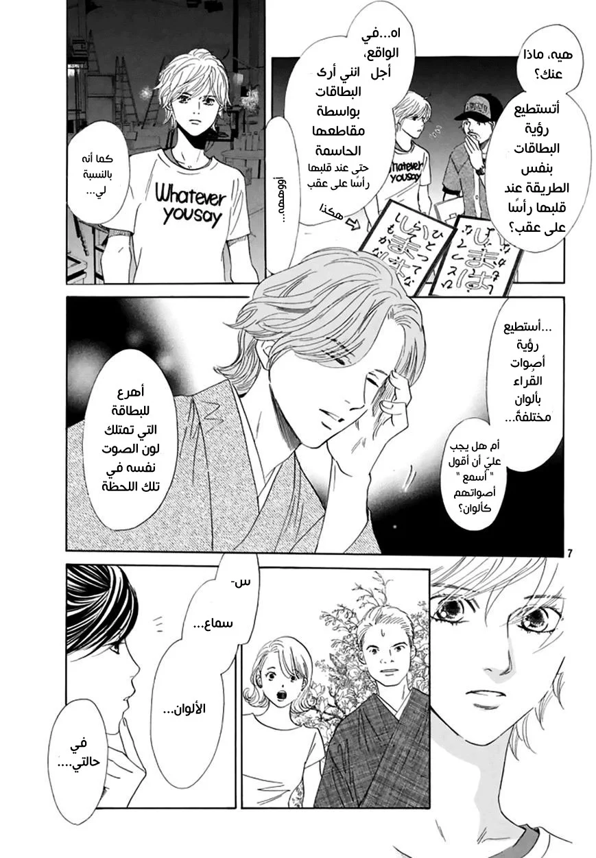 Read Chihayafuru AR Manga Online