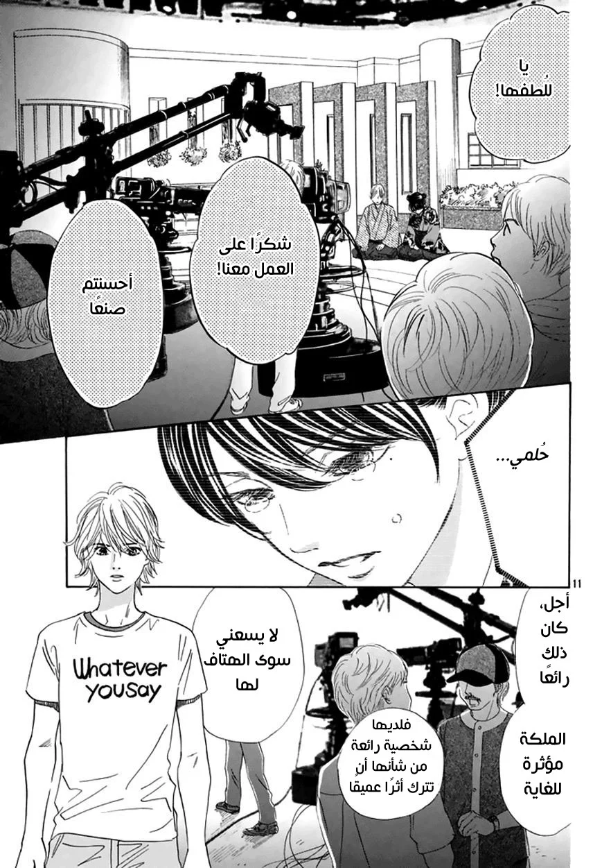 Read Chihayafuru AR Manga Online