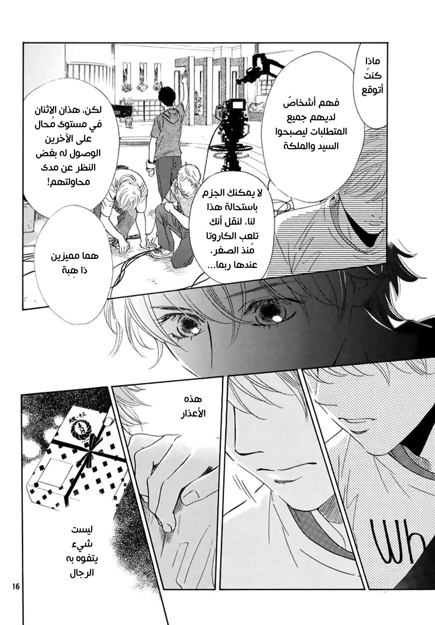 Read Chihayafuru AR Manga Online