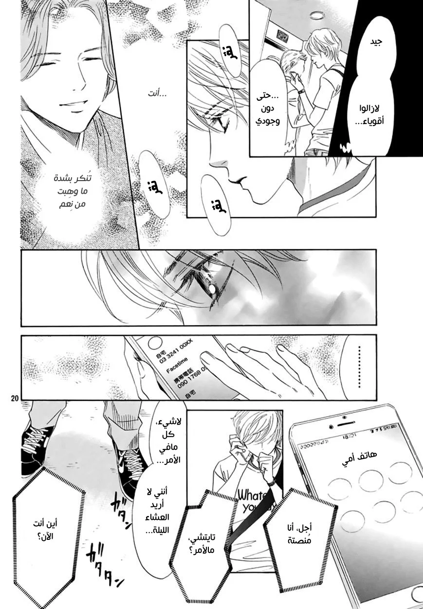 Read Chihayafuru AR Manga Online