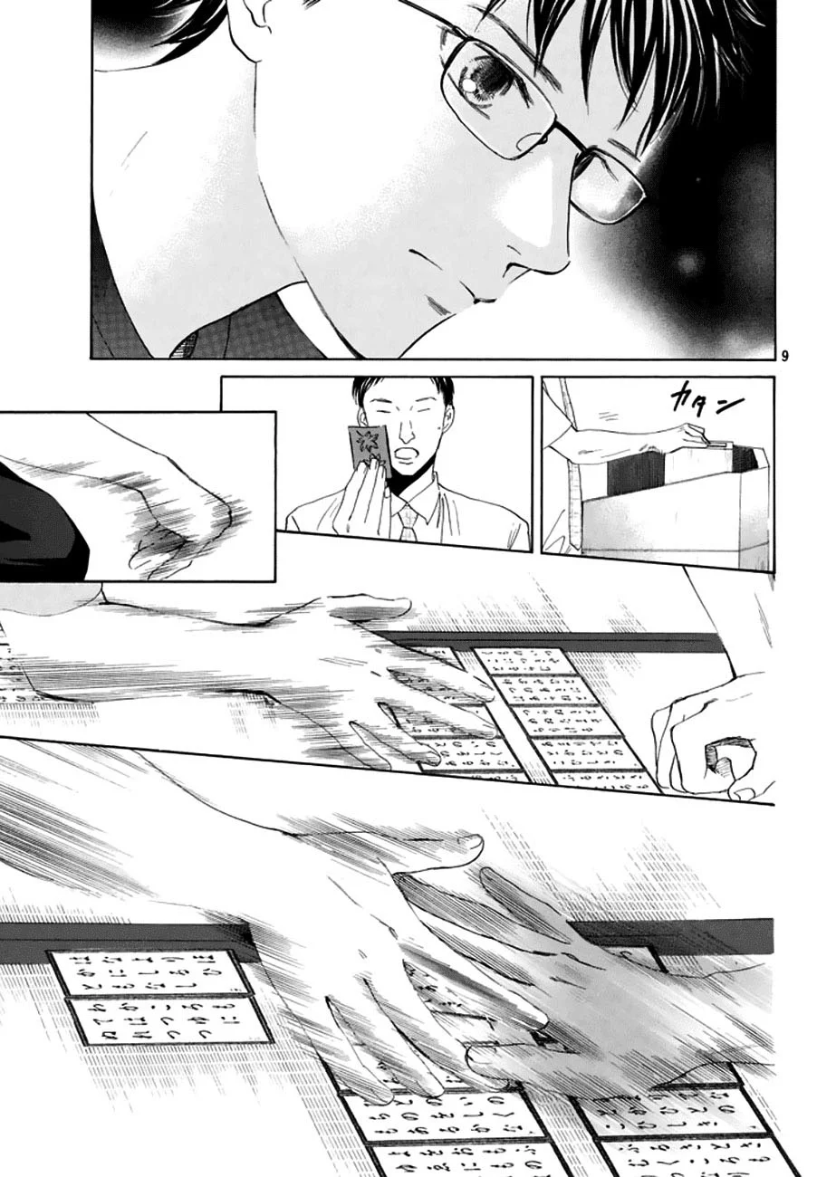 Read Chihayafuru AR Manga Online