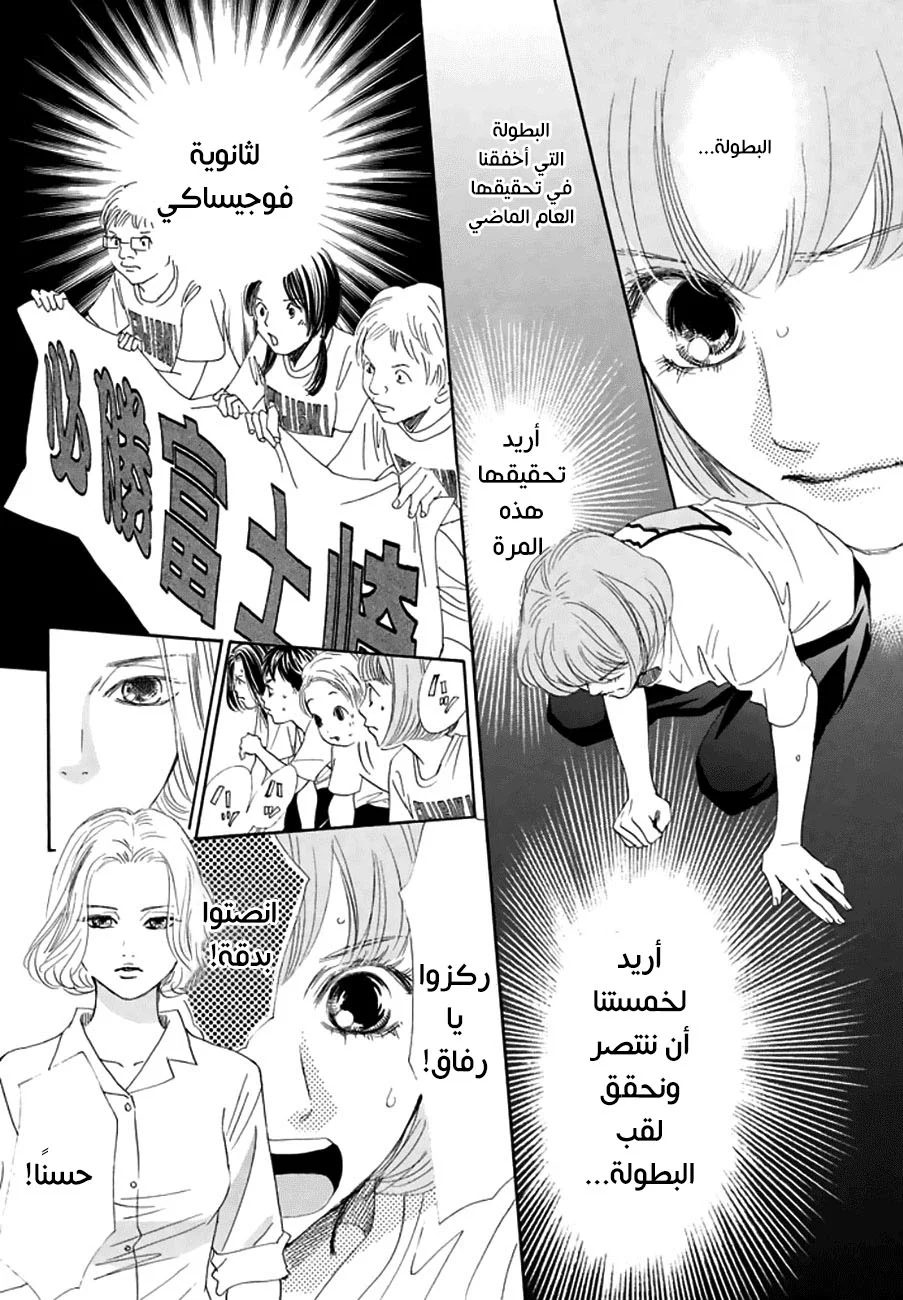 Read Chihayafuru AR Manga Online