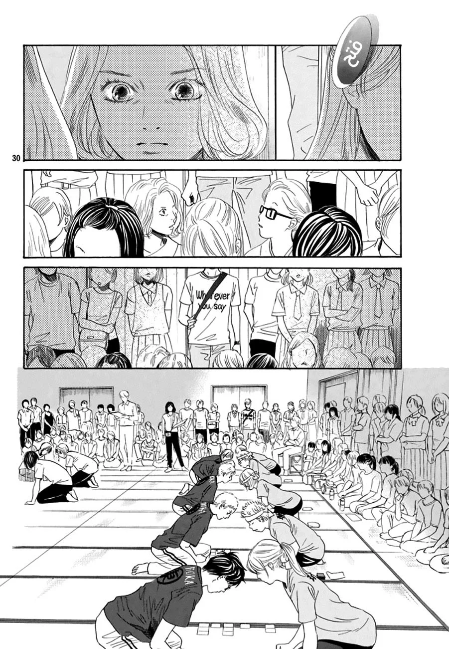 Read Chihayafuru AR Manga Online