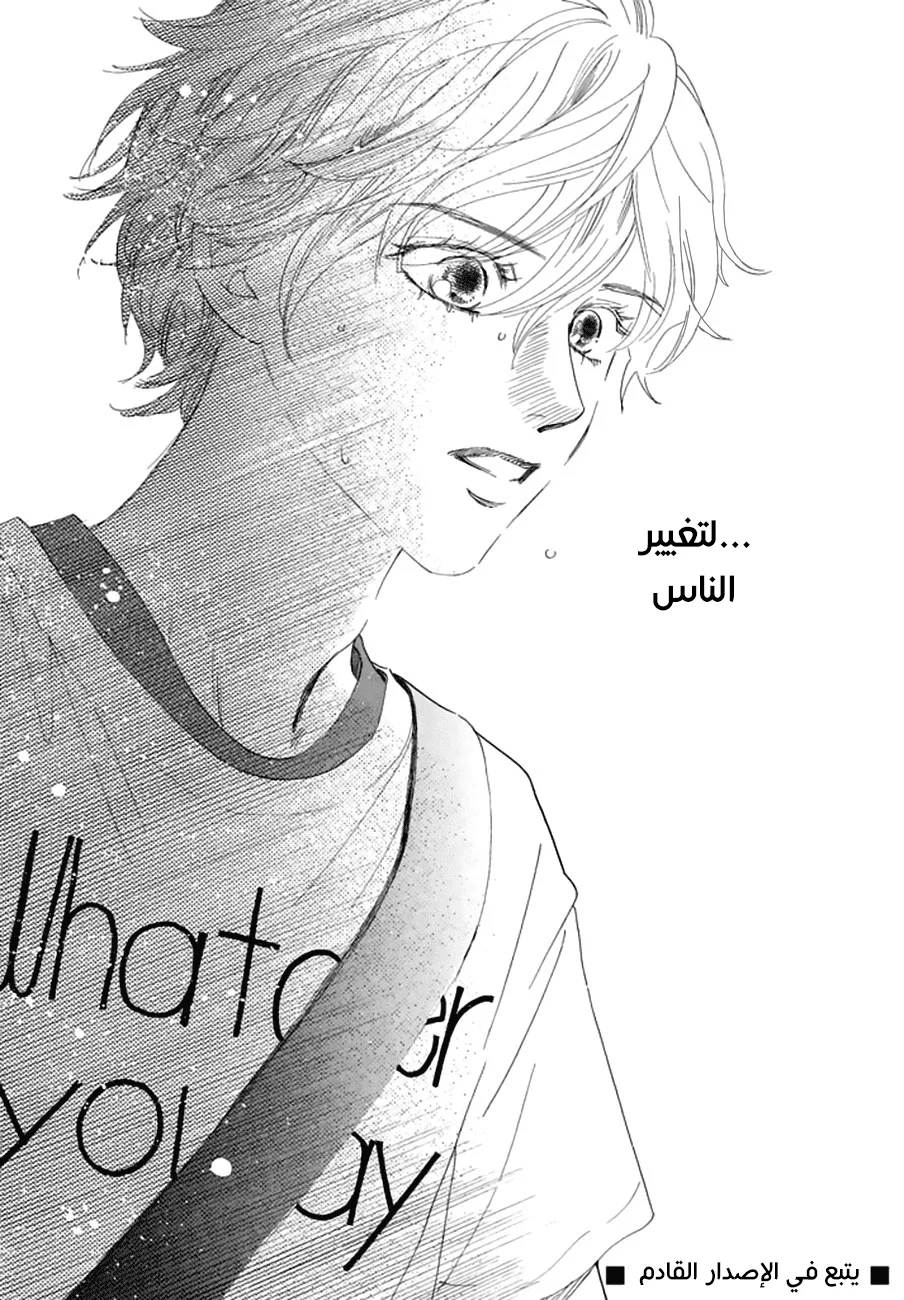 Read Chihayafuru AR Manga Online