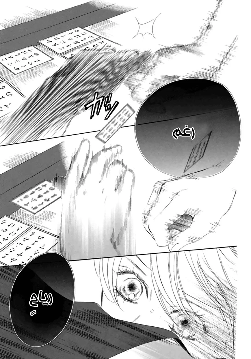 Read Chihayafuru AR Manga Online