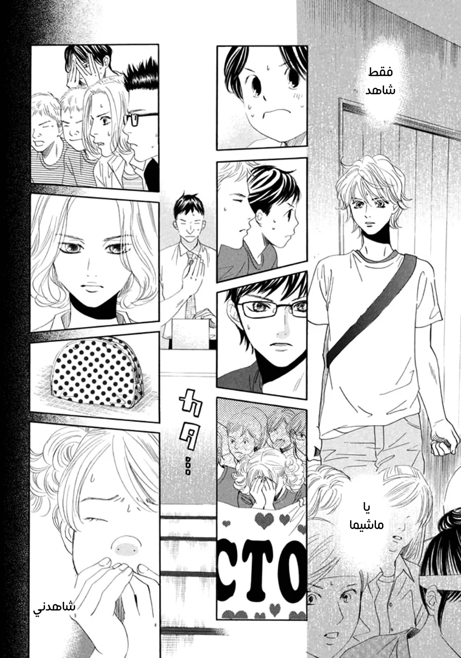 Read Chihayafuru AR Manga Online