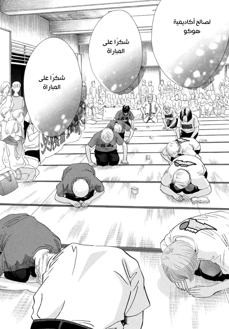 Read Chihayafuru AR Manga Online