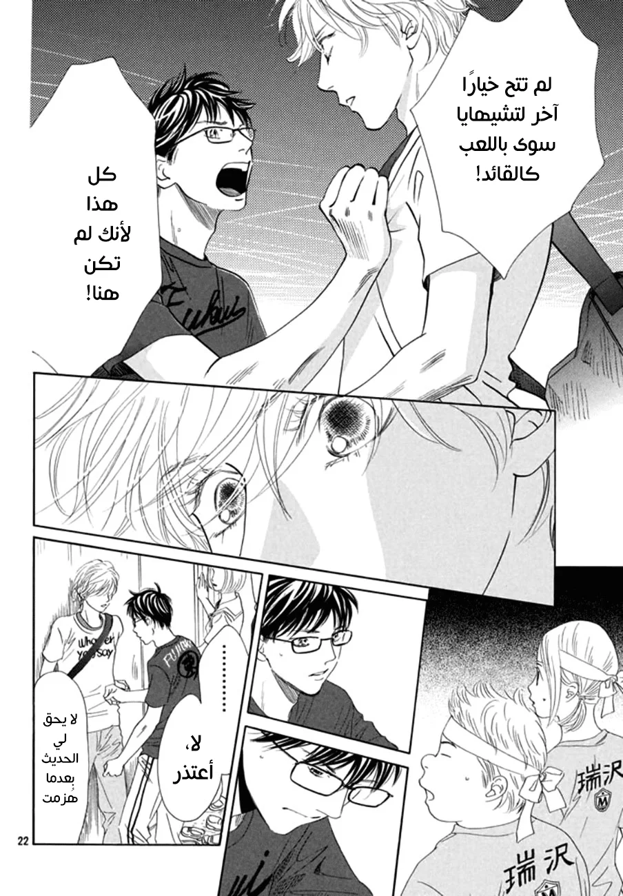Read Chihayafuru AR Manga Online