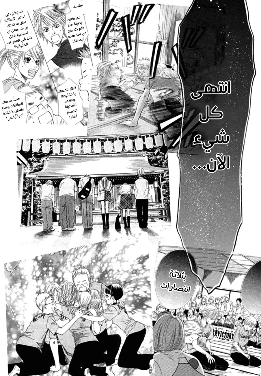 Read Chihayafuru AR Manga Online