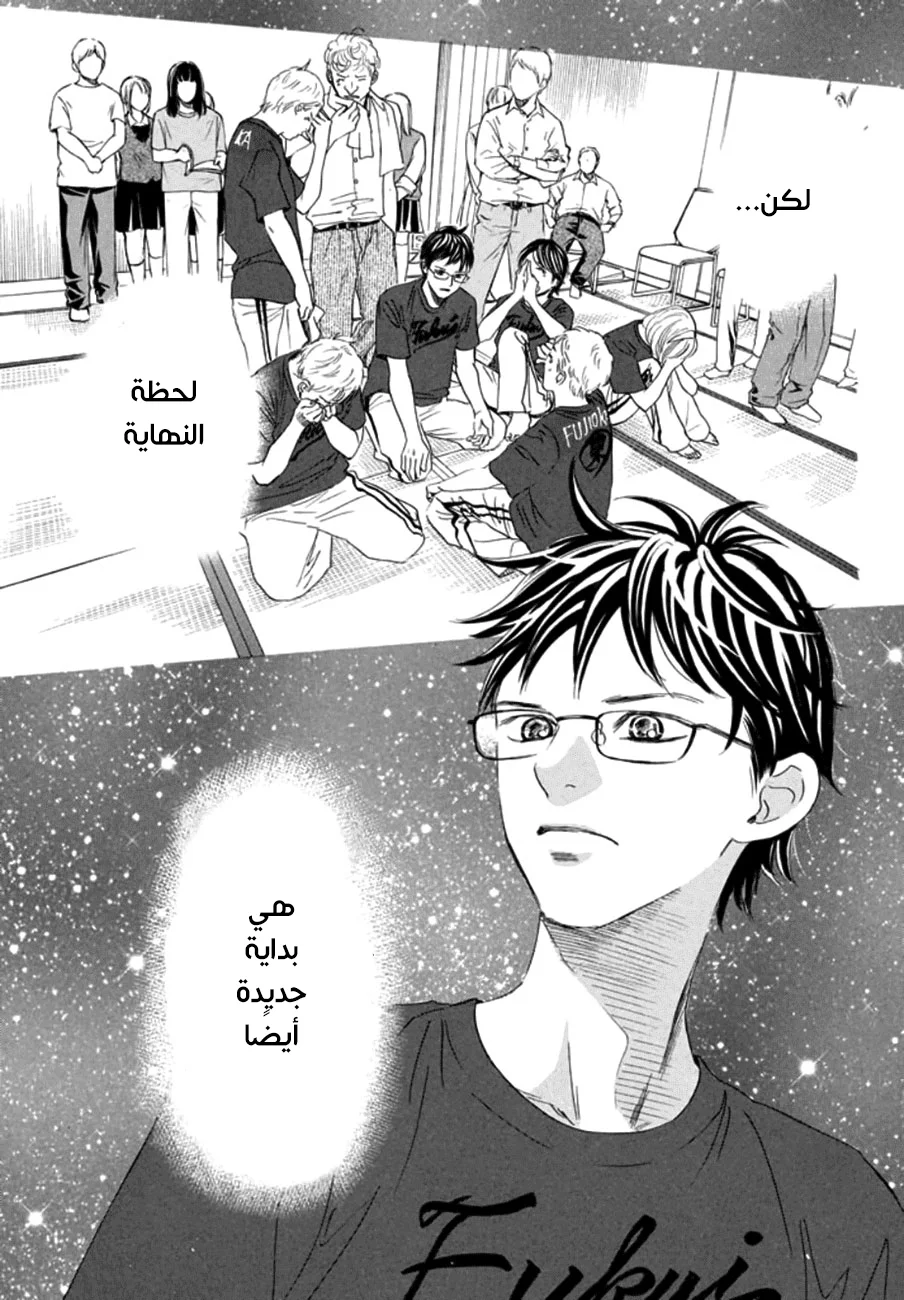 Read Chihayafuru AR Manga Online